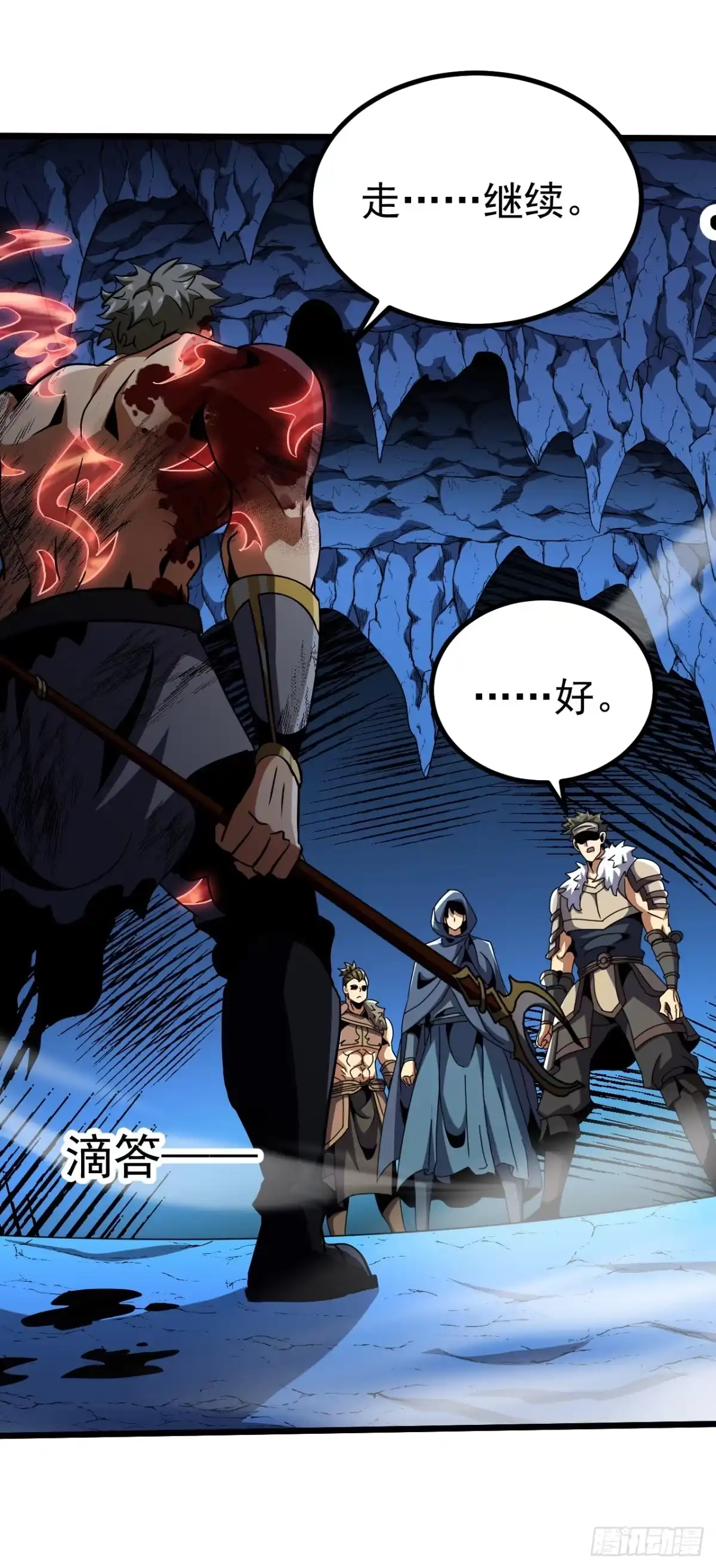 召唤之主！当异变降临人间 第131话 强弩之末 第27页