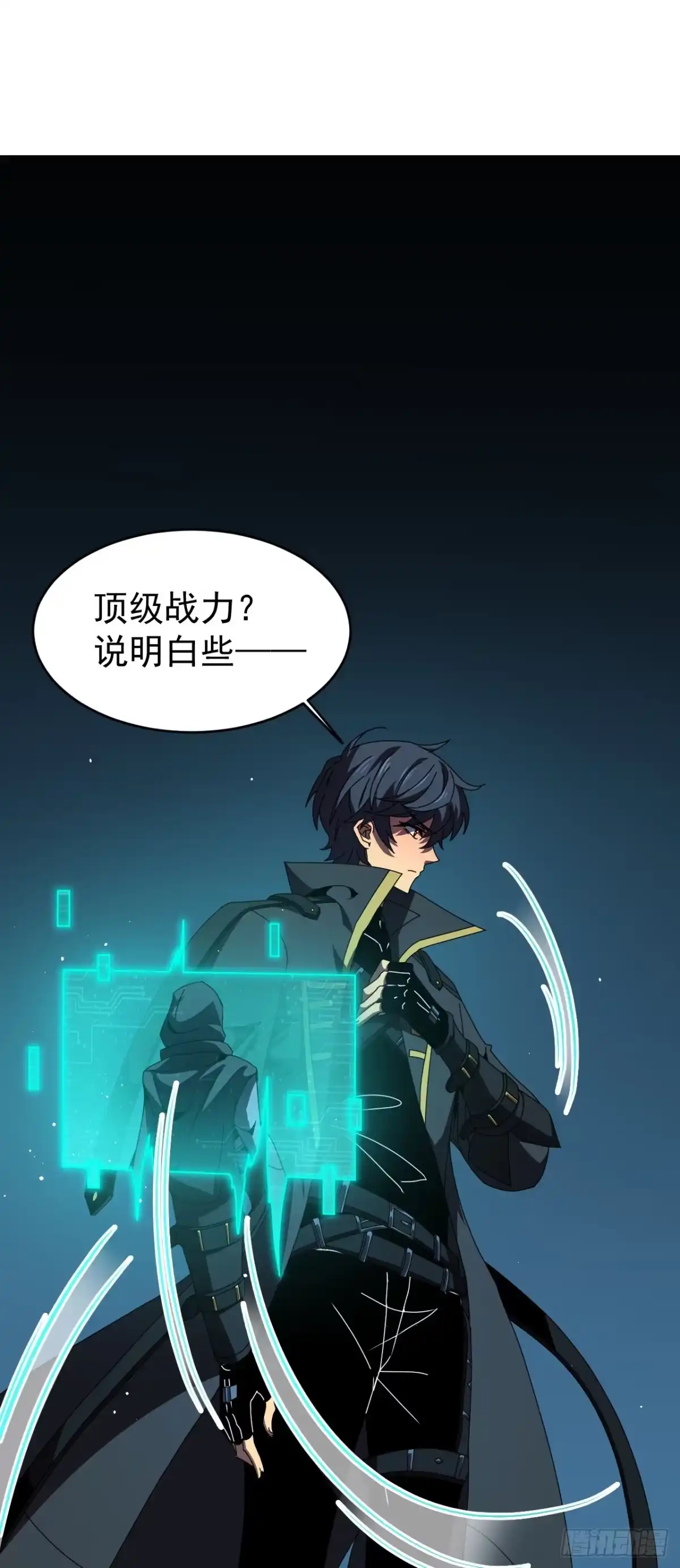 召唤之主！当异变降临人间 第131话 强弩之末 第34页