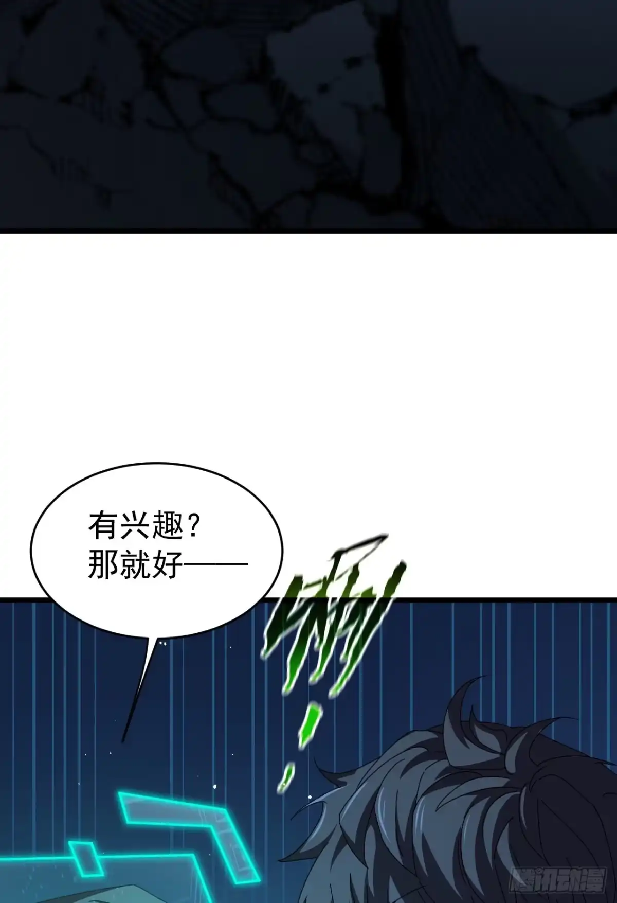 召唤之主！当异变降临人间 第131话 强弩之末 第36页