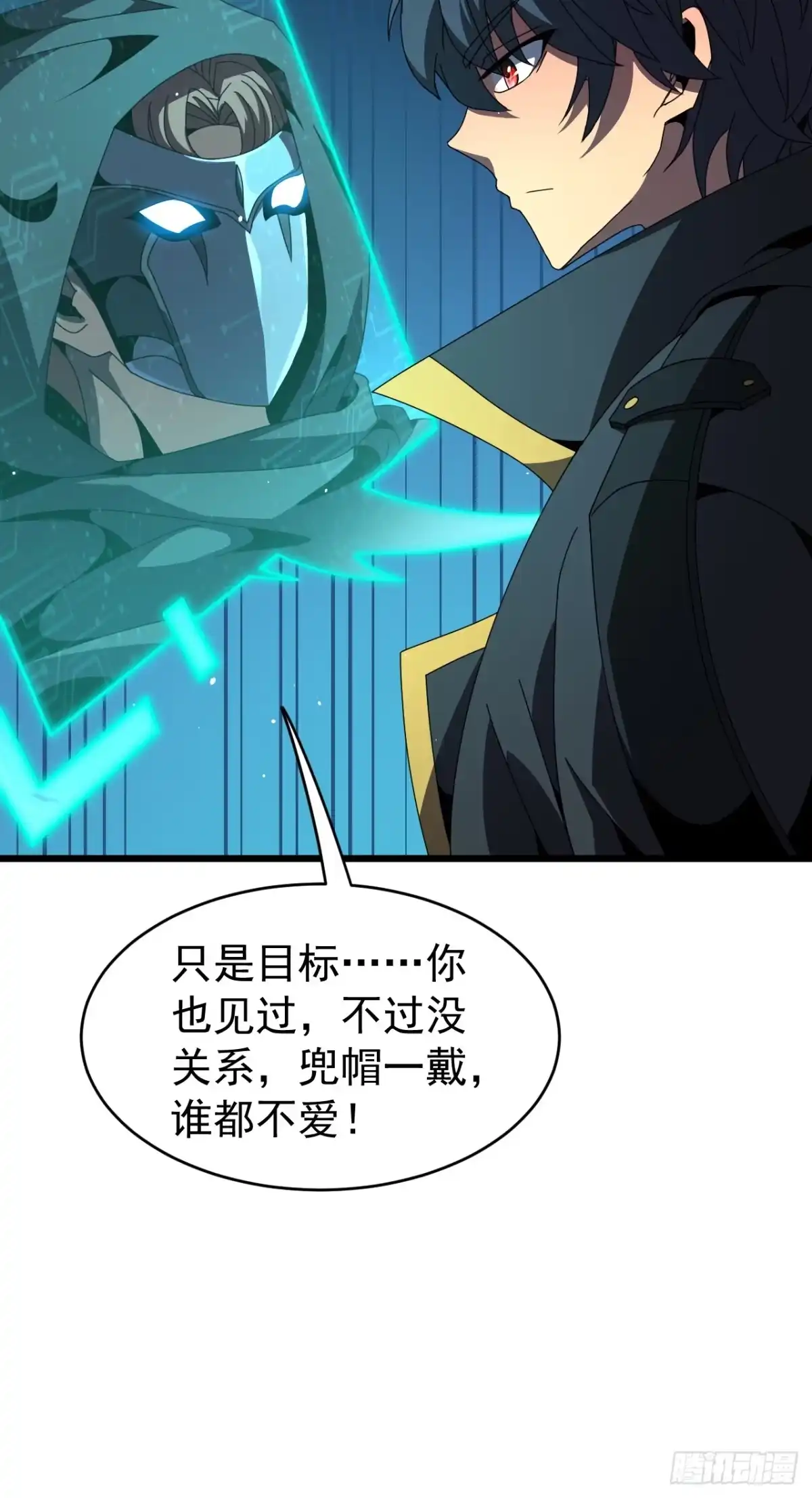 召唤之主！当异变降临人间 第131话 强弩之末 第37页