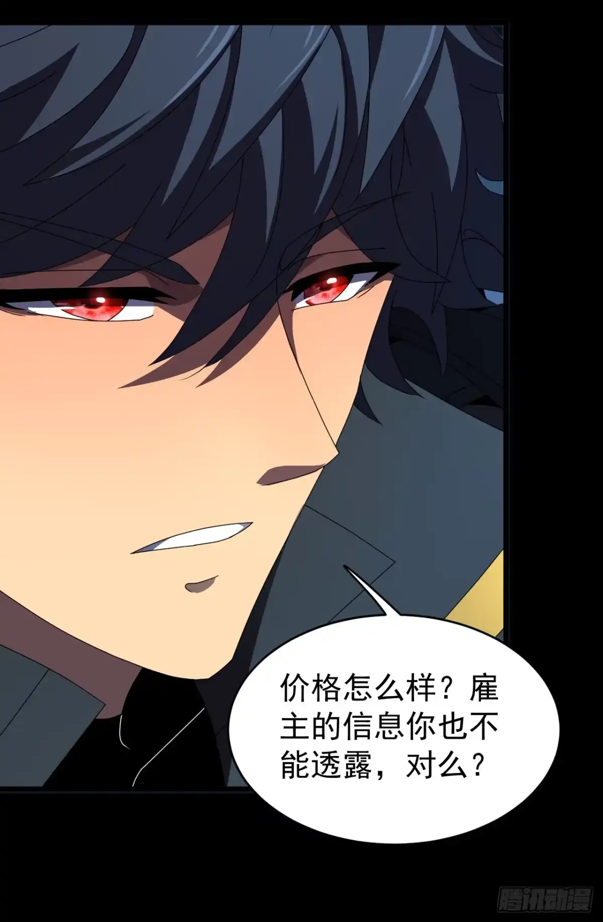 召唤之主！当异变降临人间 第131话 强弩之末 第51页