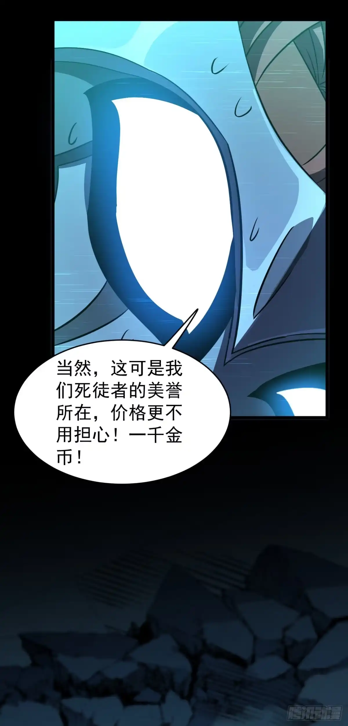 召唤之主！当异变降临人间 第131话 强弩之末 第52页
