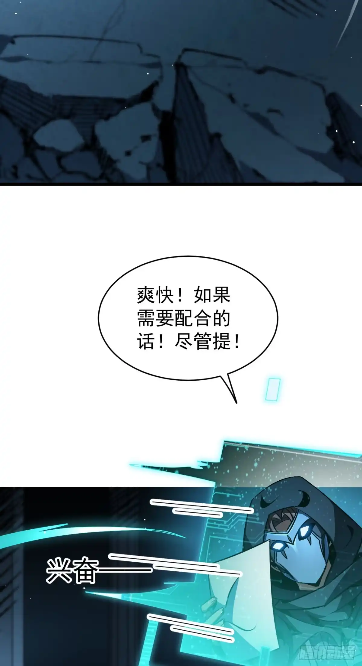 召唤之主！当异变降临人间 第131话 强弩之末 第55页