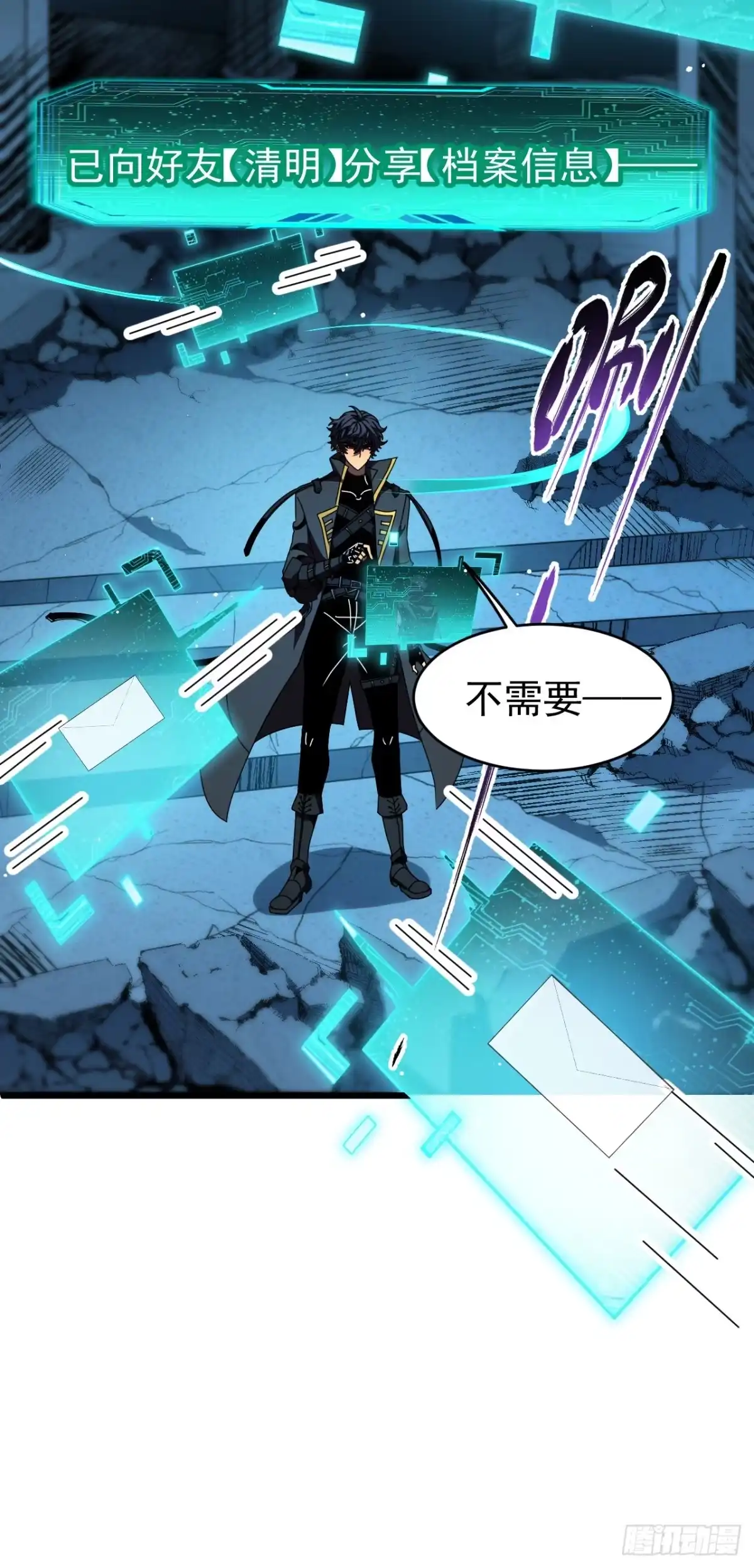 召唤之主！当异变降临人间 第131话 强弩之末 第56页
