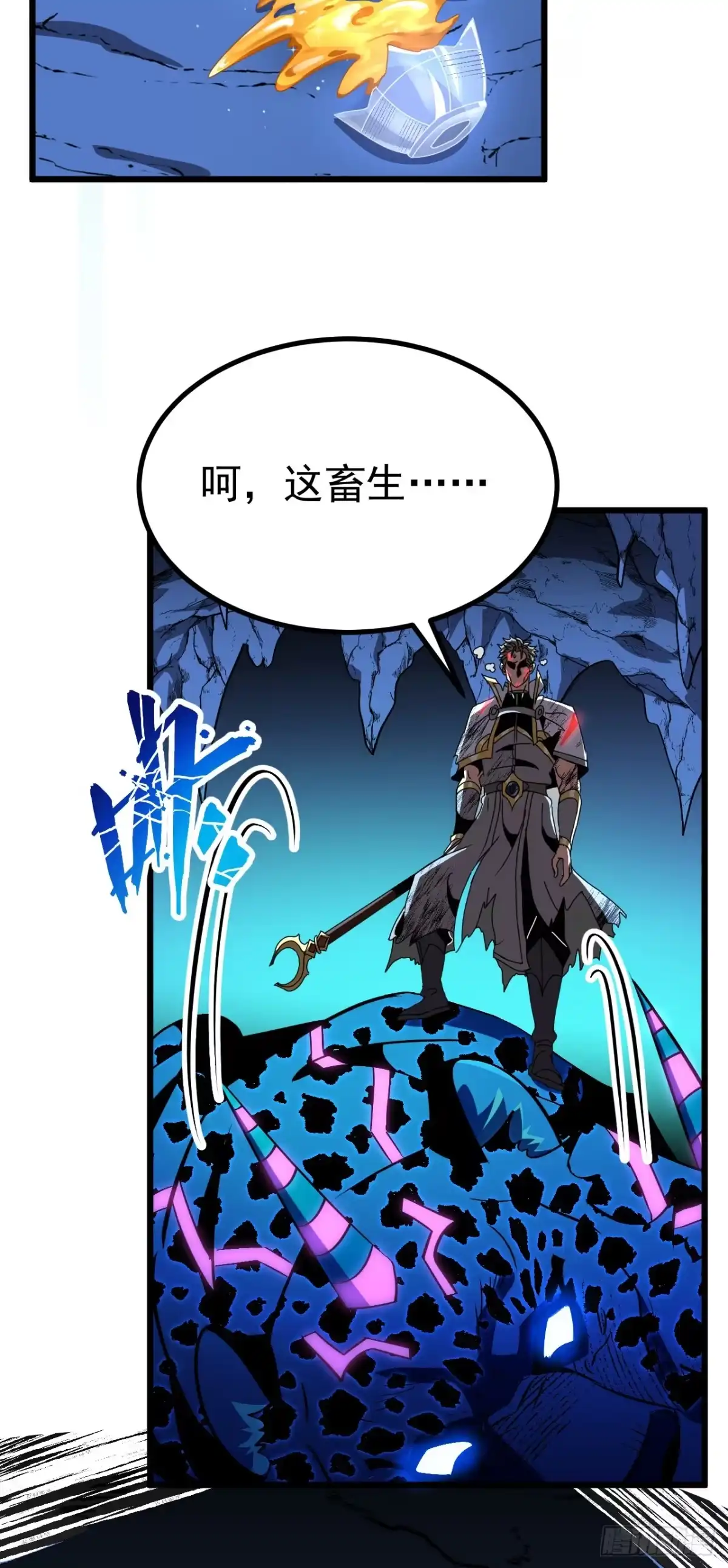 召唤之主！当异变降临人间 第131话 强弩之末 第7页