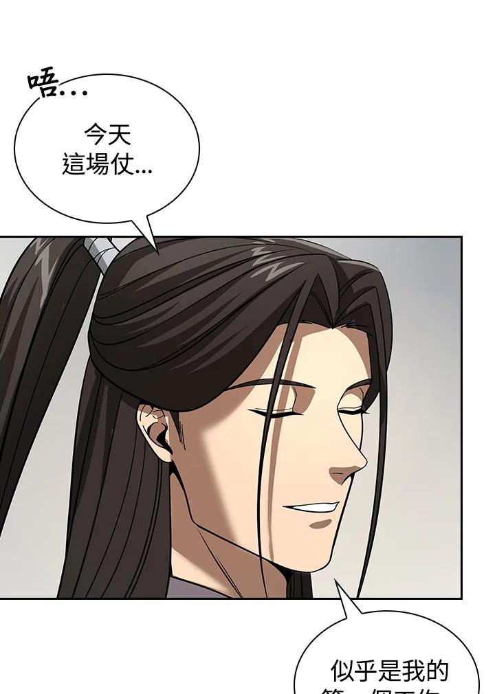 第197页
