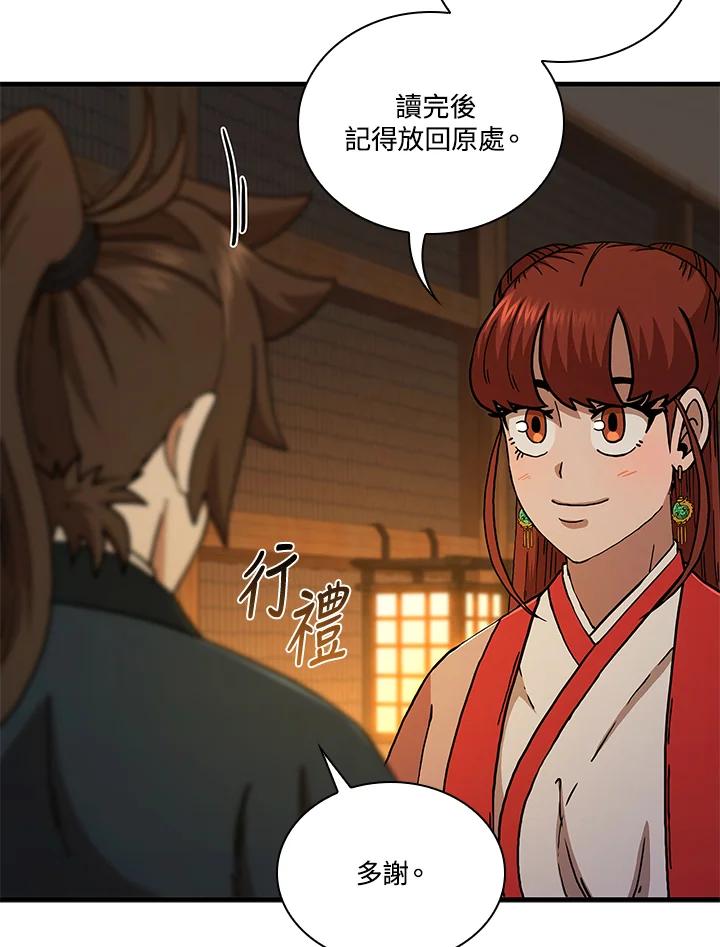 第80页