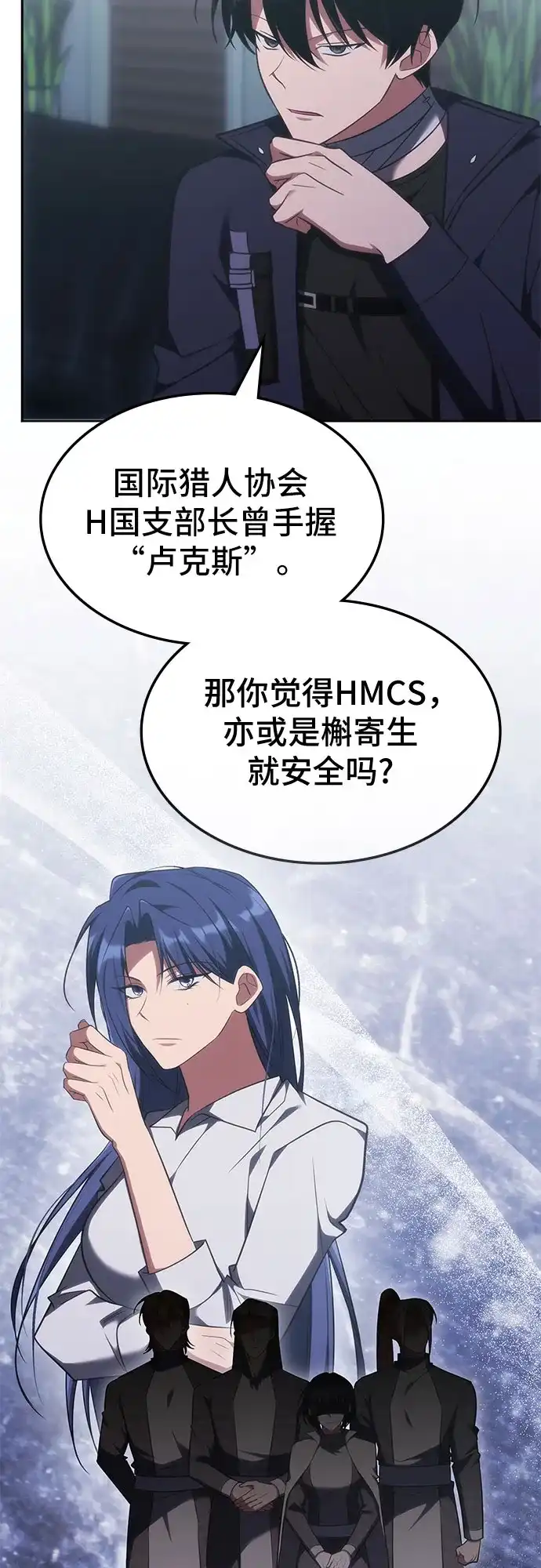 归来的大佬是满级疯狗 第83话 第57页