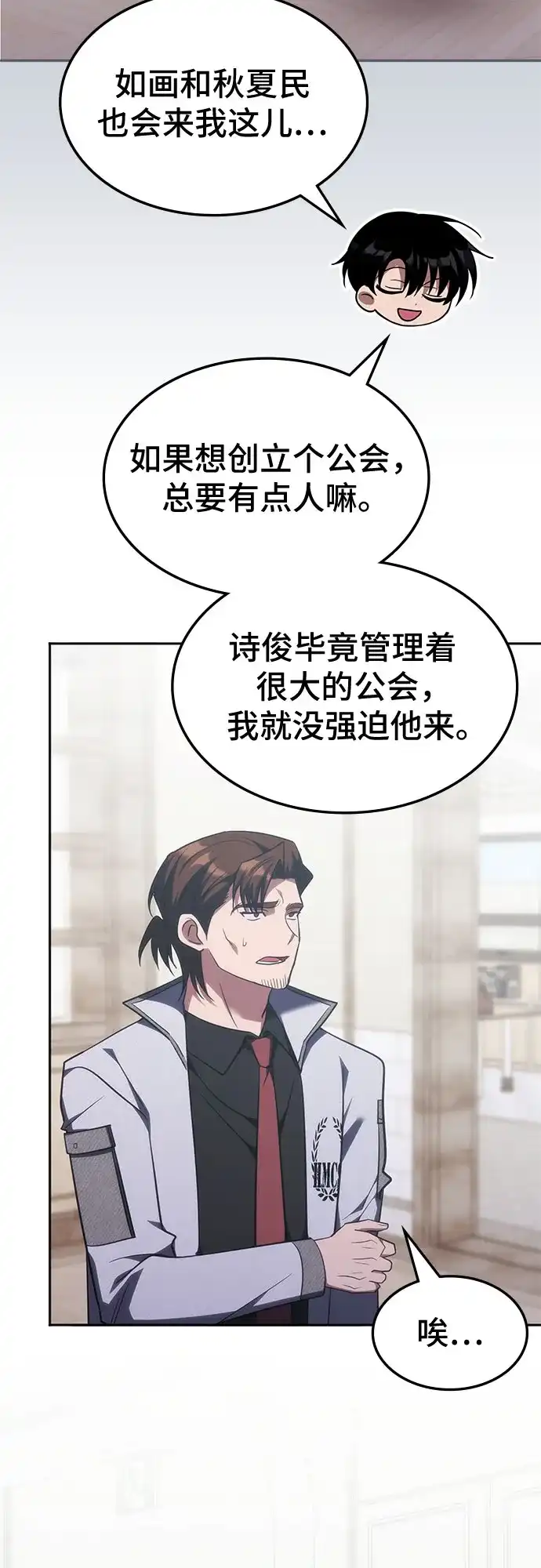 归来的大佬是满级疯狗 第83话 第91页
