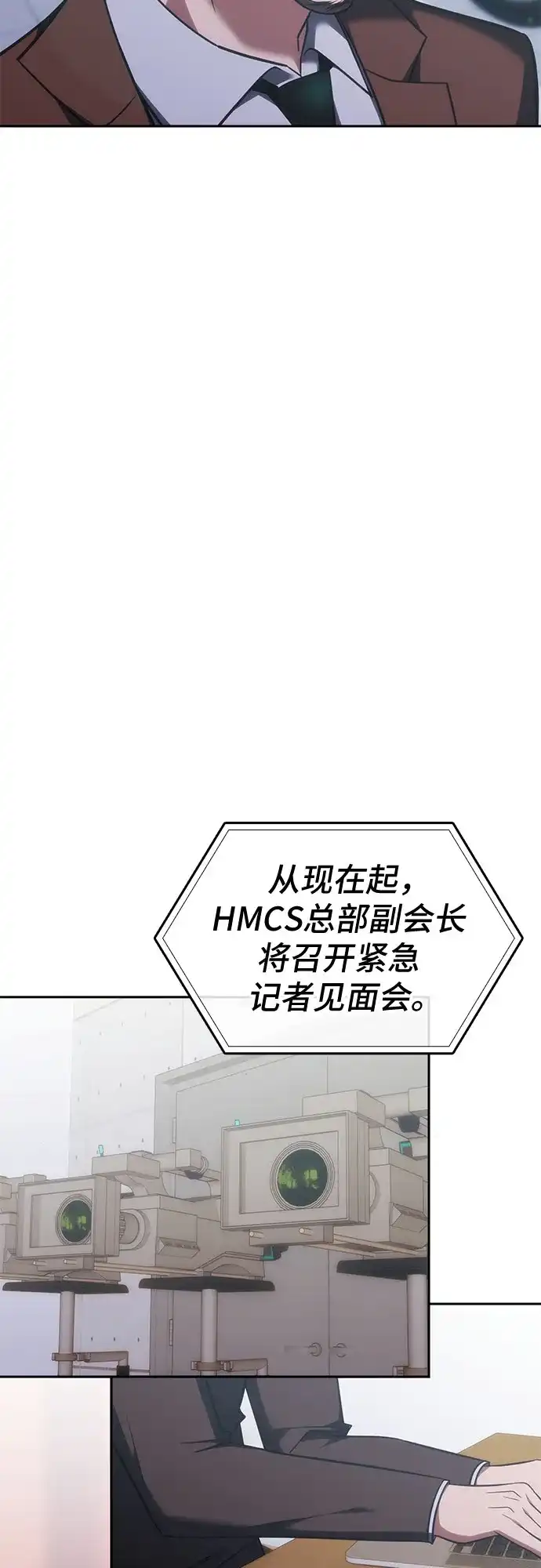 归来的大佬是满级疯狗 第84话 第55页