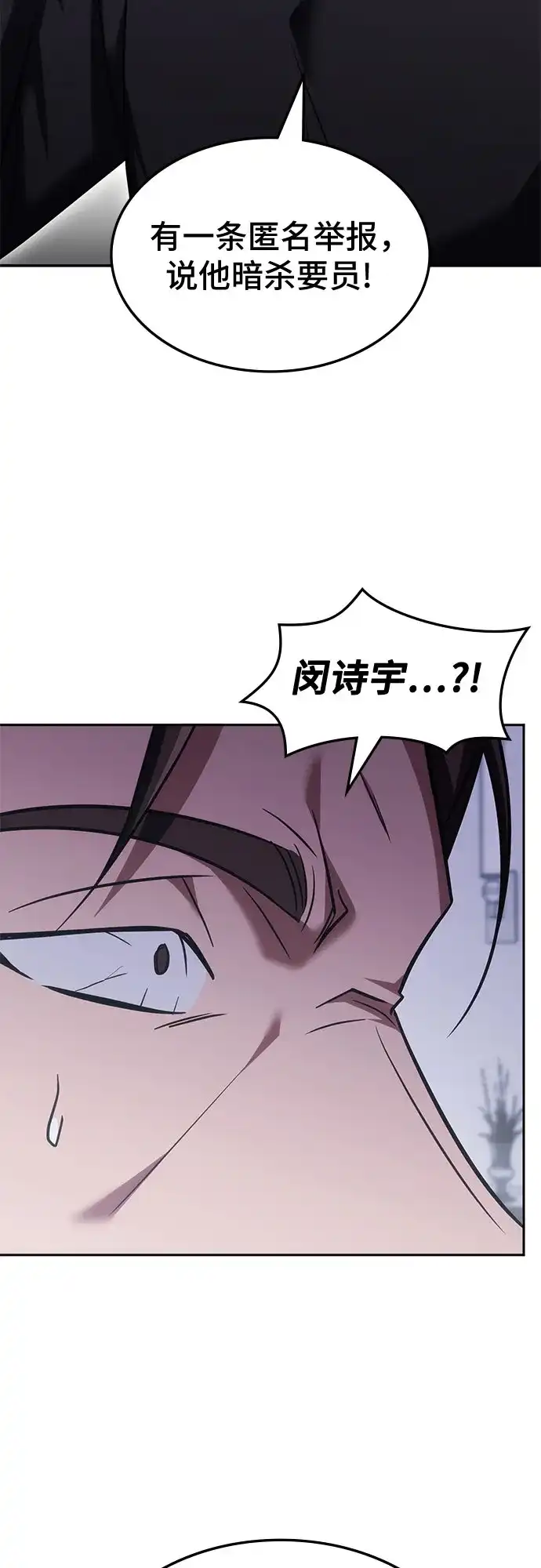 归来的大佬是满级疯狗 第84话 第130页