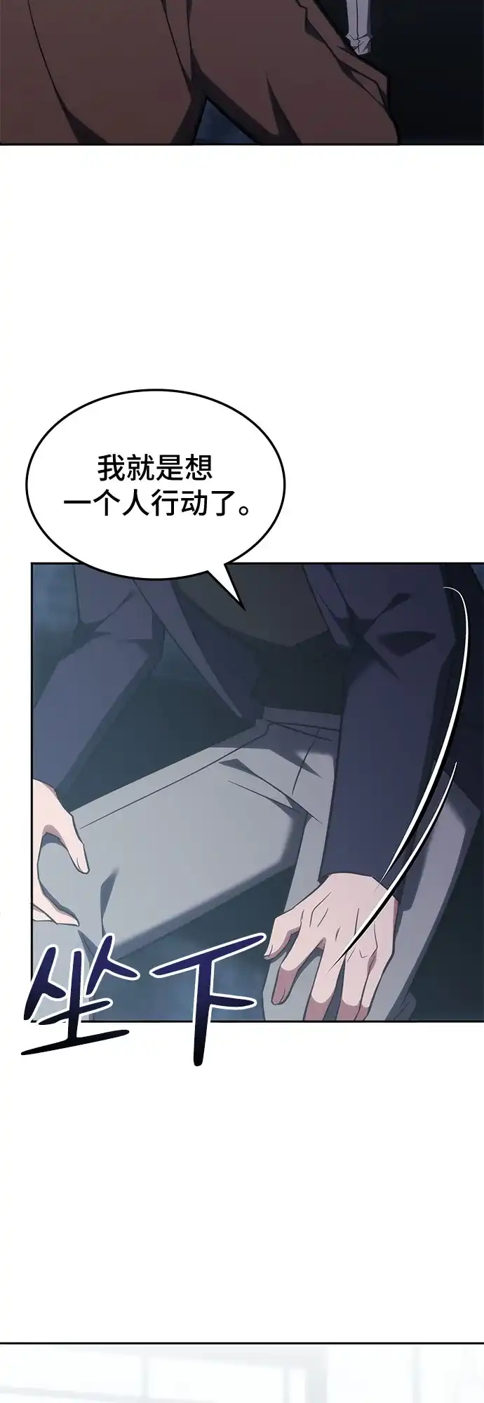 归来的大佬是满级疯狗 第83话 第32页