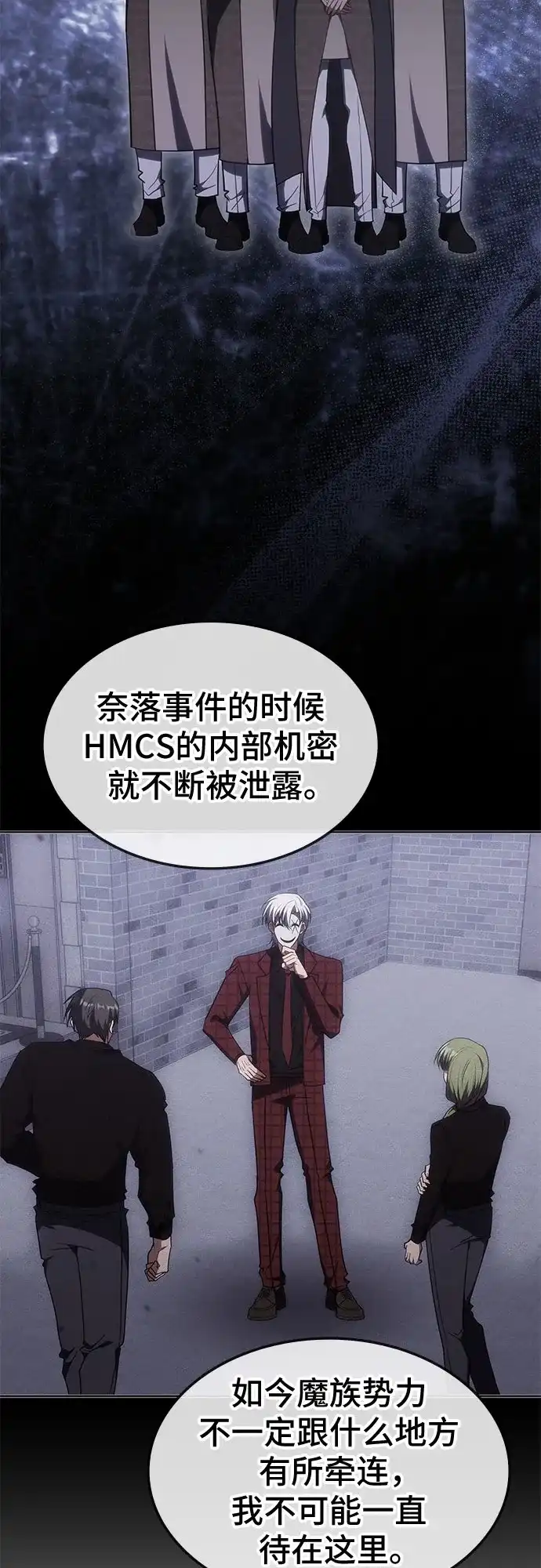 归来的大佬是满级疯狗 第83话 第60页