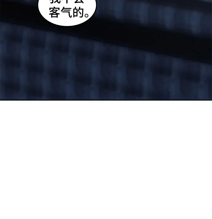 归来的大佬是满级疯狗 第83话 第74页