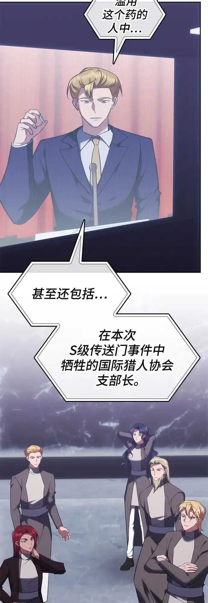 归来的大佬是满级疯狗 第84话 第74页