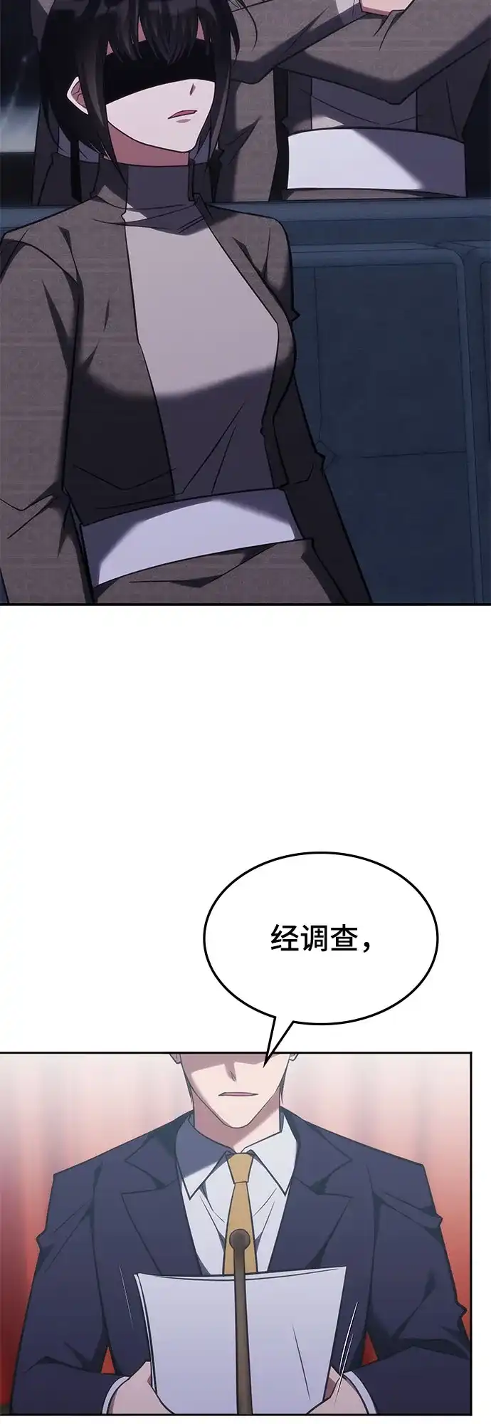 归来的大佬是满级疯狗 第84话 第86页