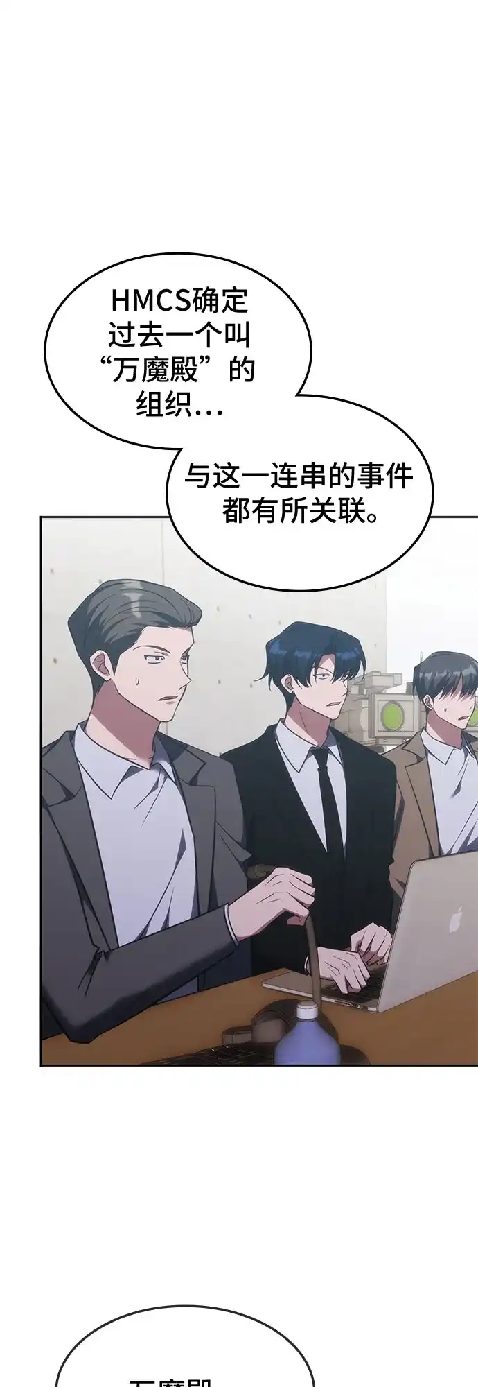 归来的大佬是满级疯狗 第84话 第89页