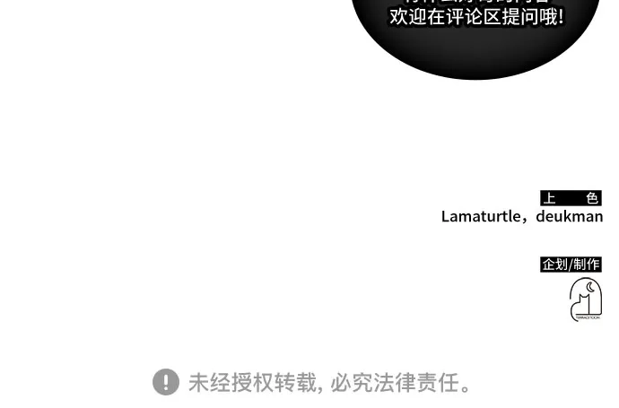 归来的大佬是满级疯狗 第84话 第173页