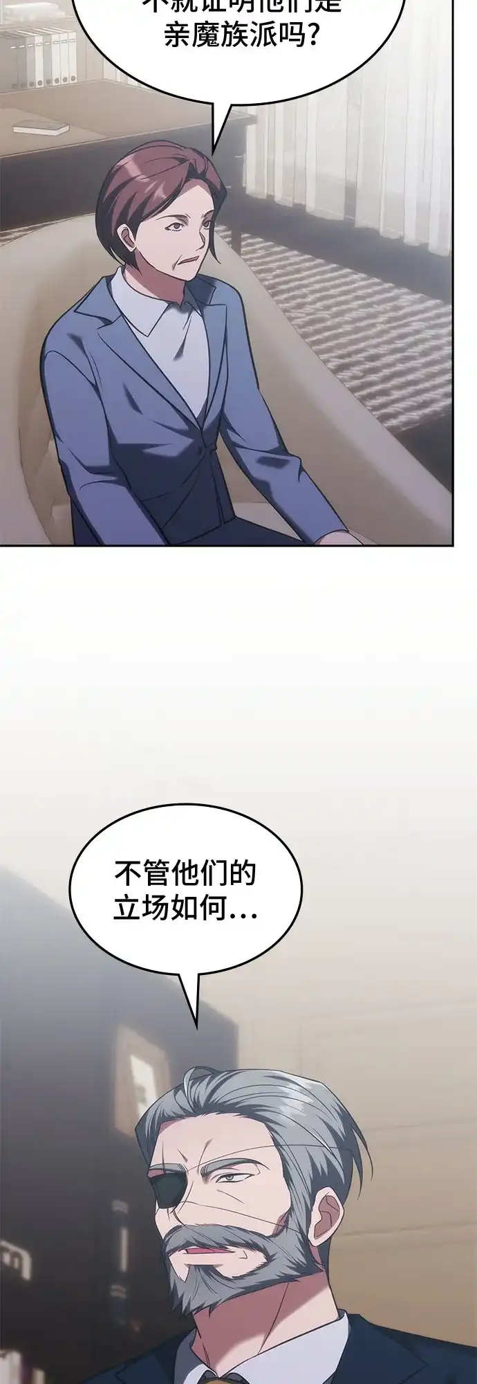 归来的大佬是满级疯狗 第85话 第29页