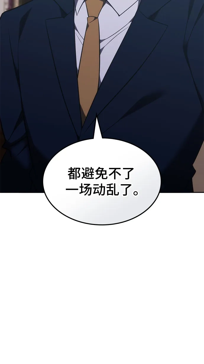 归来的大佬是满级疯狗 第85话 第31页