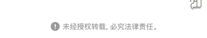 归来的大佬是满级疯狗 第85话 第121页