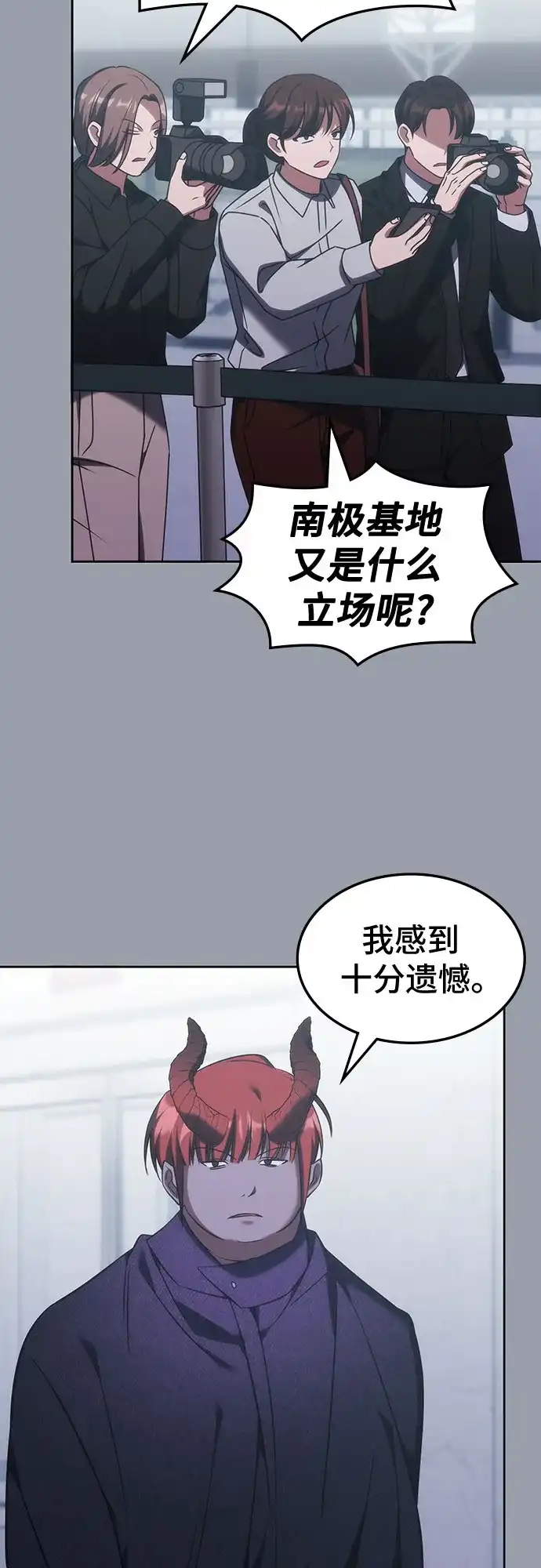 归来的大佬是满级疯狗 第85话 第15页