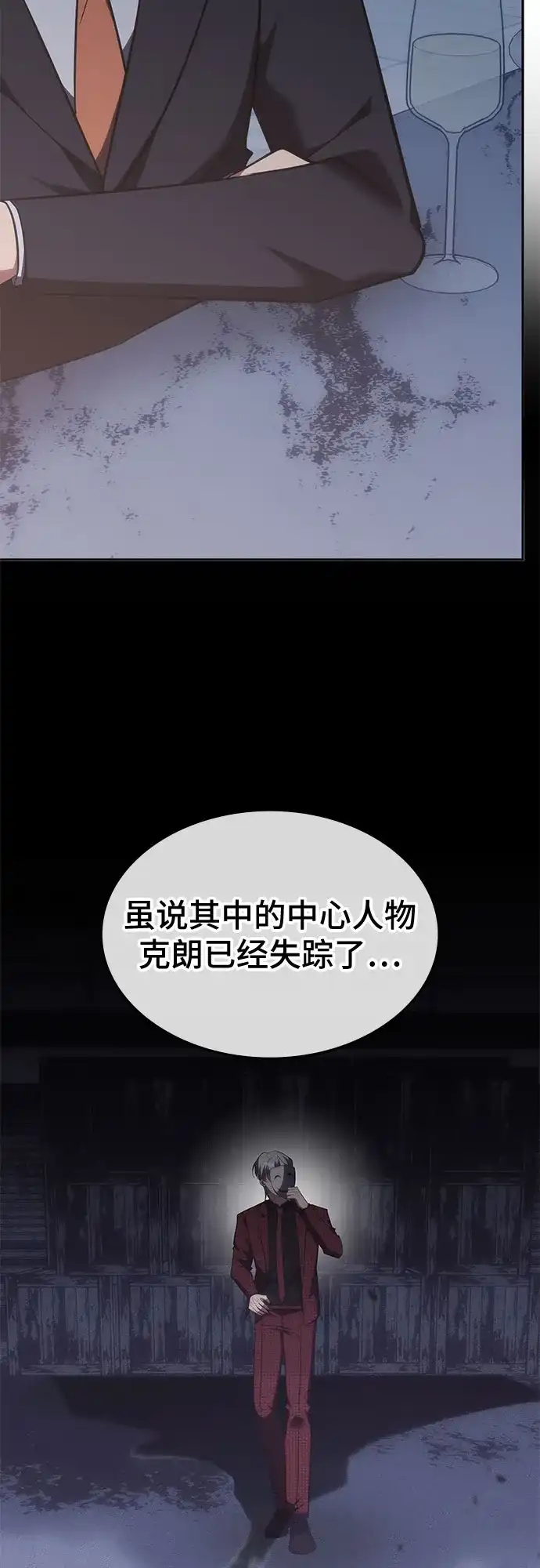 归来的大佬是满级疯狗 第84话 第30页