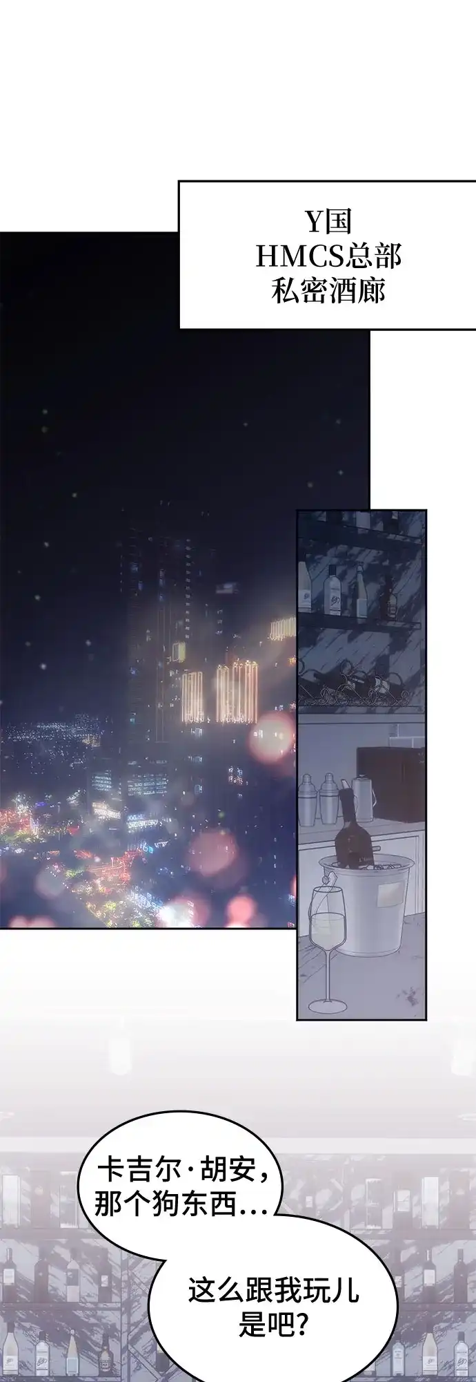归来的大佬是满级疯狗 第84话 第6页