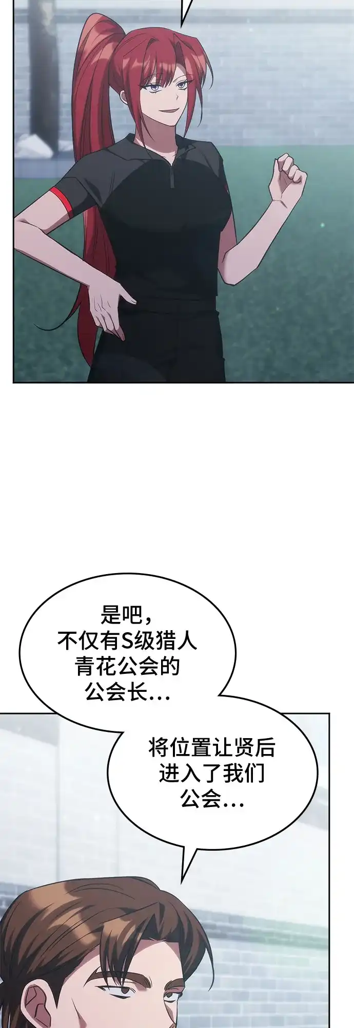 归来的大佬是满级疯狗 第85话 第40页