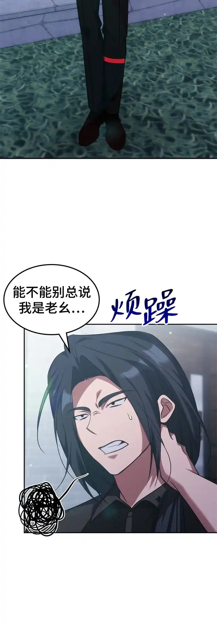 归来的大佬是满级疯狗 第85话 第62页