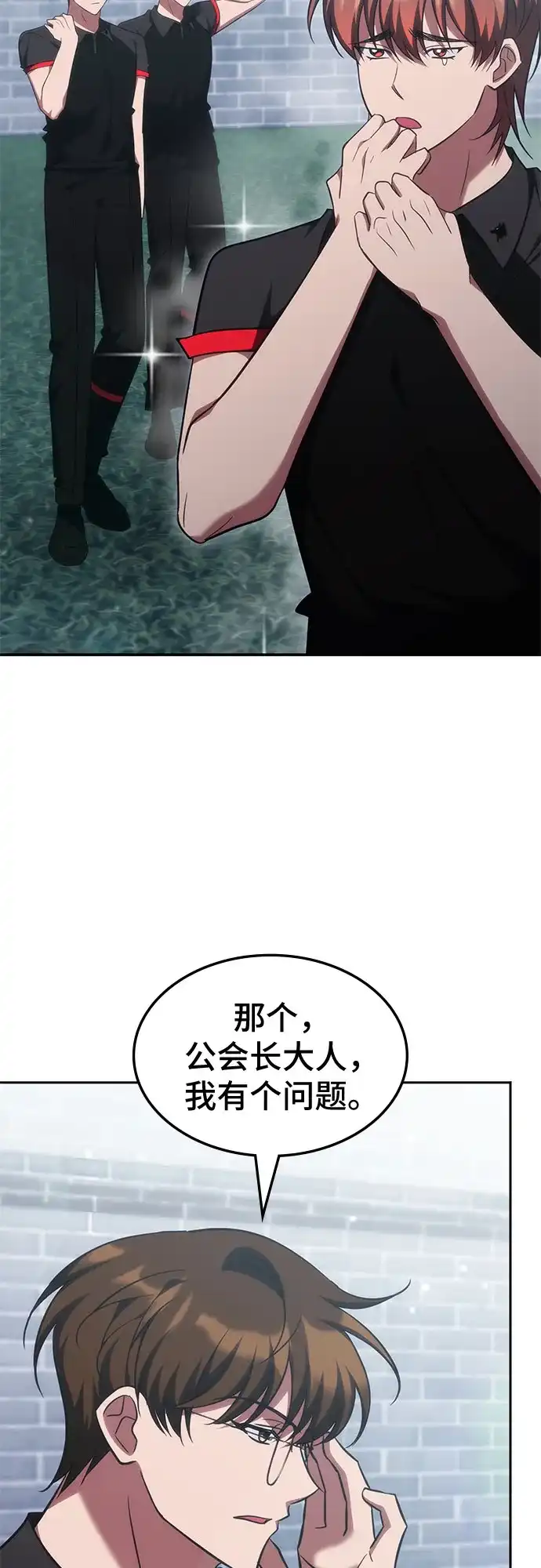 归来的大佬是满级疯狗 第85话 第78页