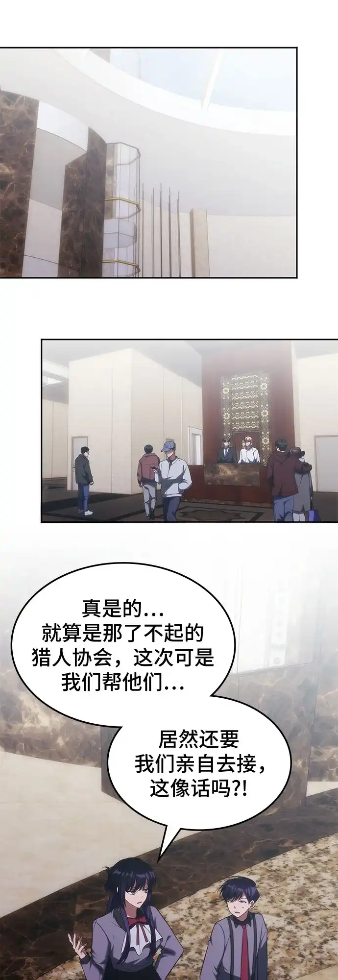 归来的大佬是满级疯狗 第86话 第23页