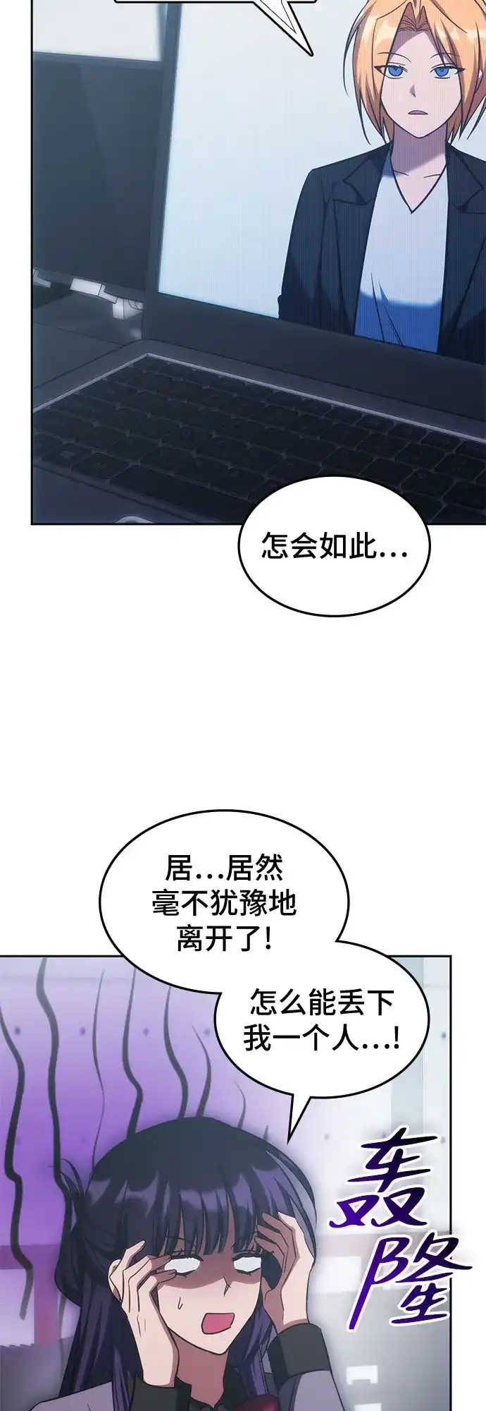 归来的大佬是满级疯狗 第86话 第7页