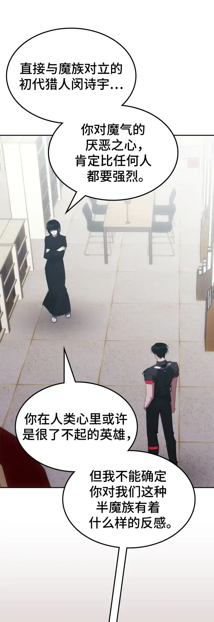 归来的大佬是满级疯狗 第87话 第25页