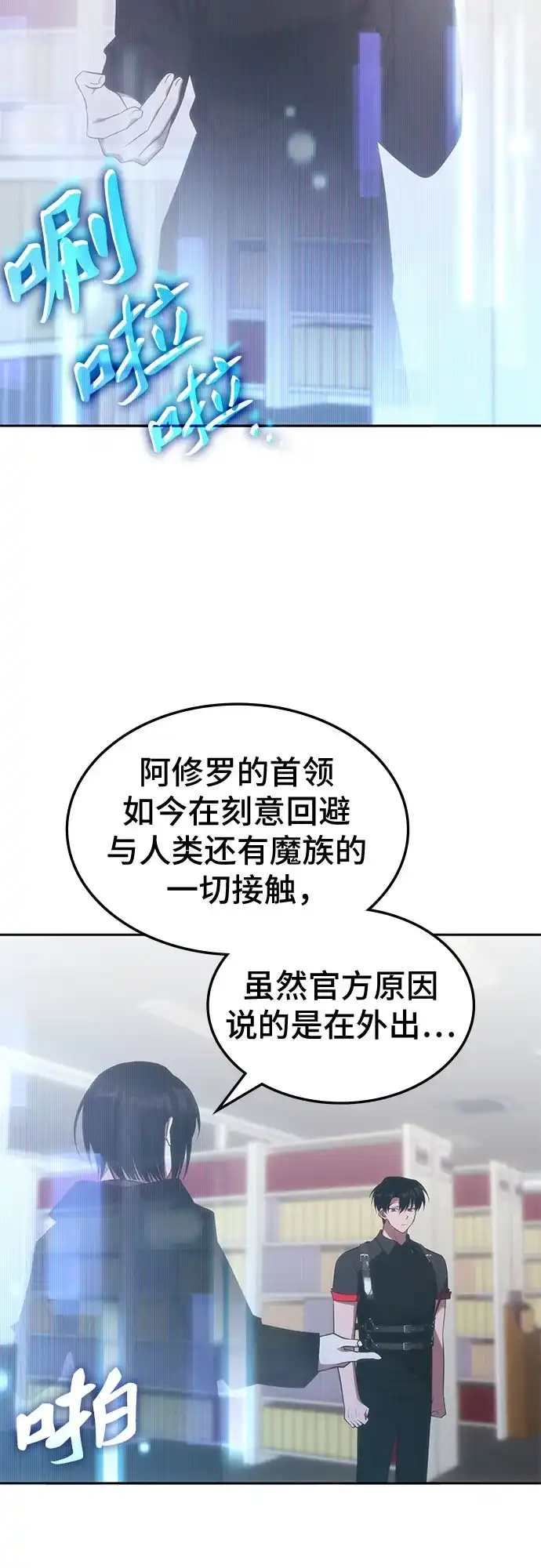归来的大佬是满级疯狗 第87话 第35页
