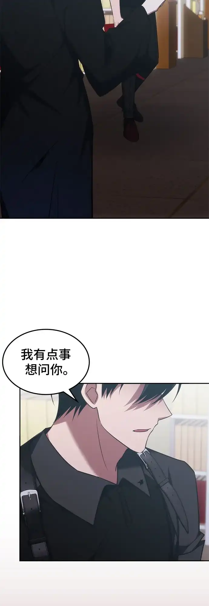 归来的大佬是满级疯狗 第87话 第7页