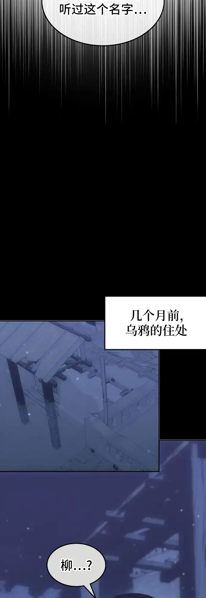 归来的大佬是满级疯狗 第87话 第97页