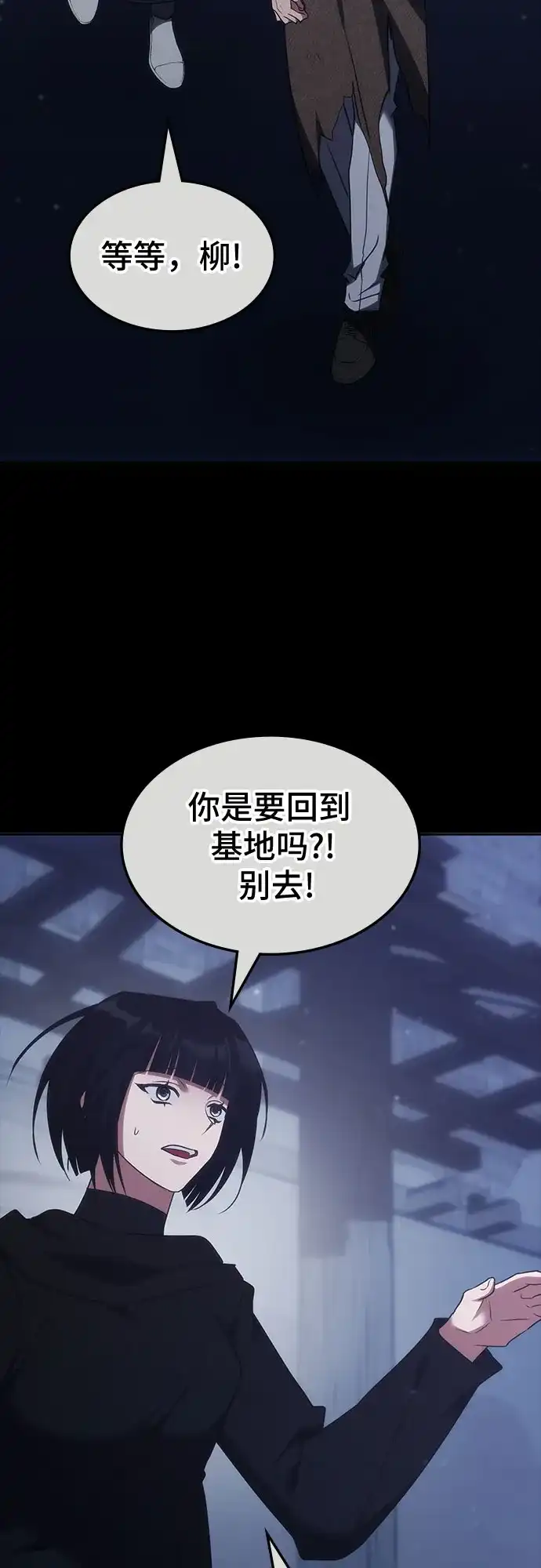 归来的大佬是满级疯狗 第87话 第109页