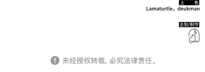 归来的大佬是满级疯狗 第87话 第121页