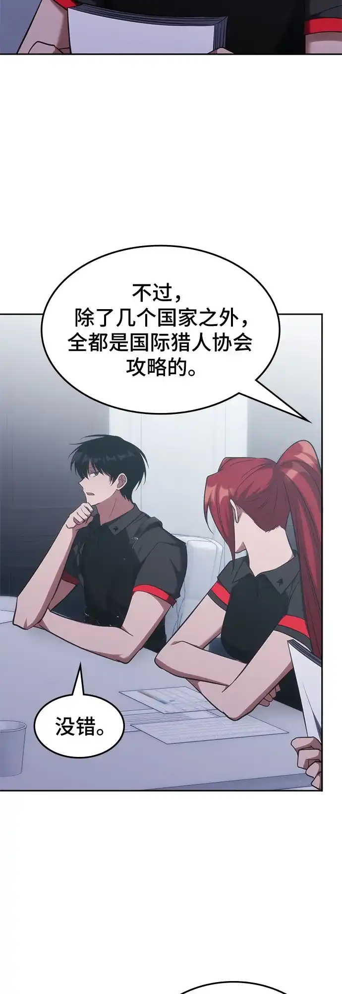 归来的大佬是满级疯狗 第86话 第58页