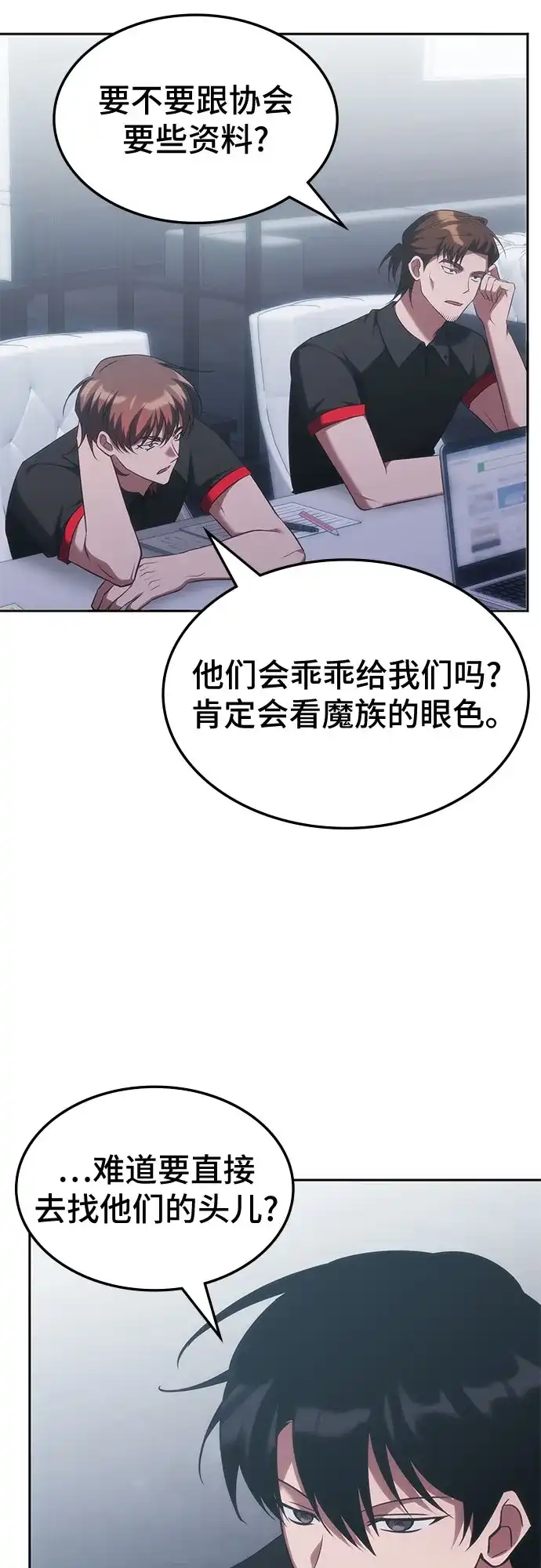 归来的大佬是满级疯狗 第86话 第62页