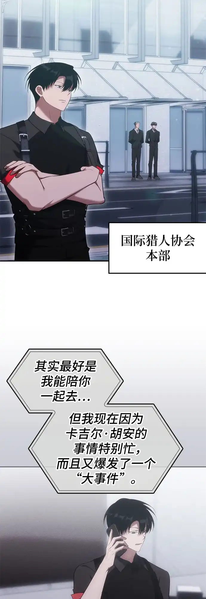 归来的大佬是满级疯狗 第86话 第76页