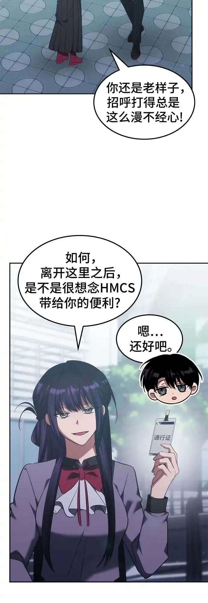归来的大佬是满级疯狗 第86话 第86页