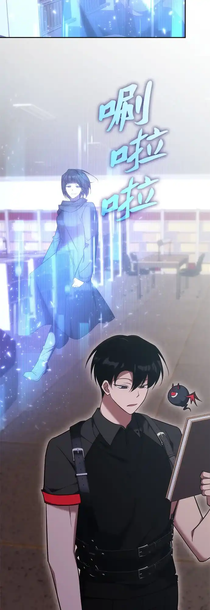 归来的大佬是满级疯狗 第86话 第114页