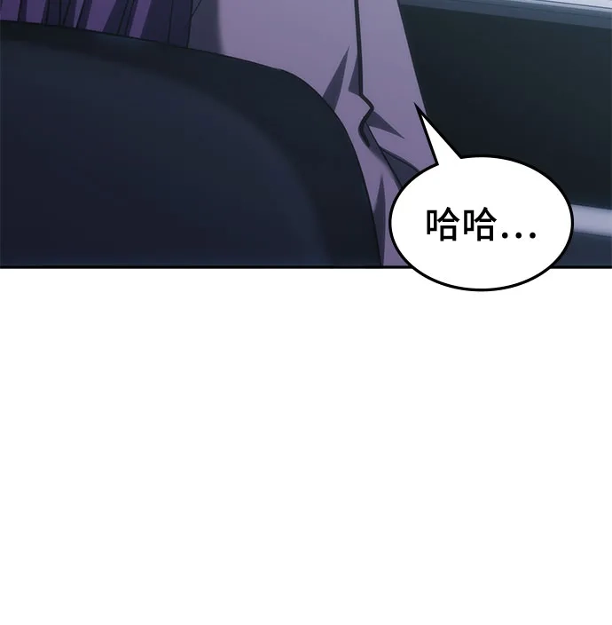归来的大佬是满级疯狗 第86话 第12页