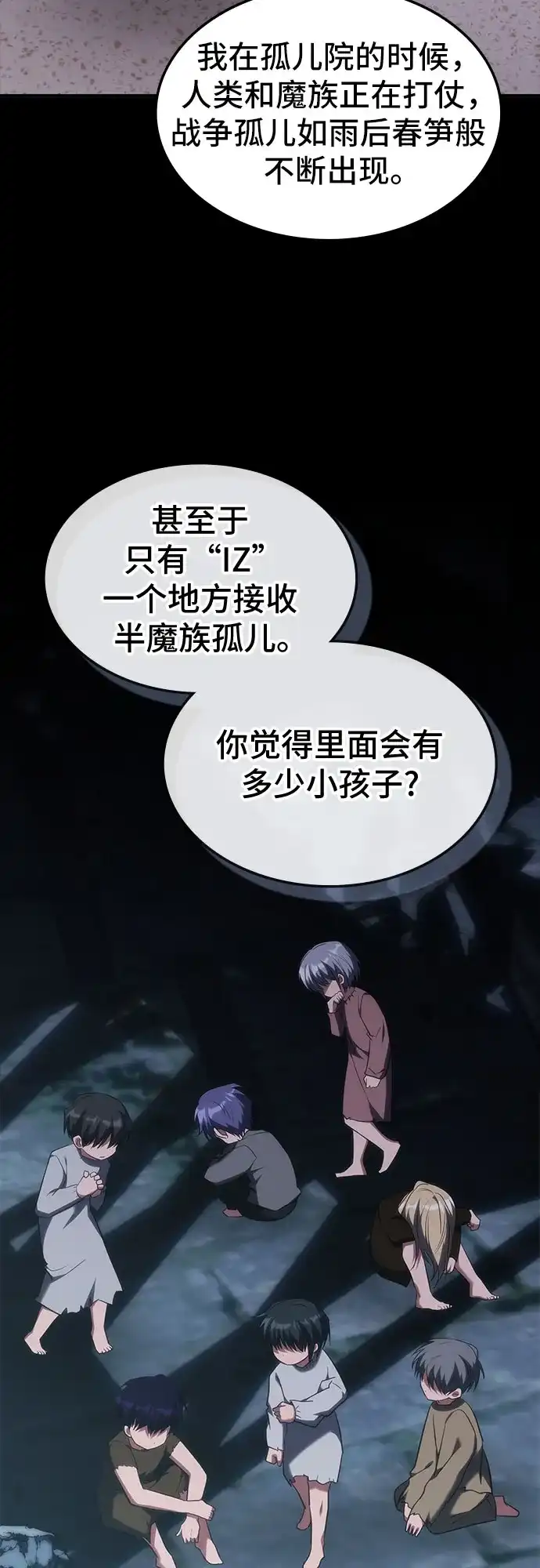 归来的大佬是满级疯狗 第87话 第20页