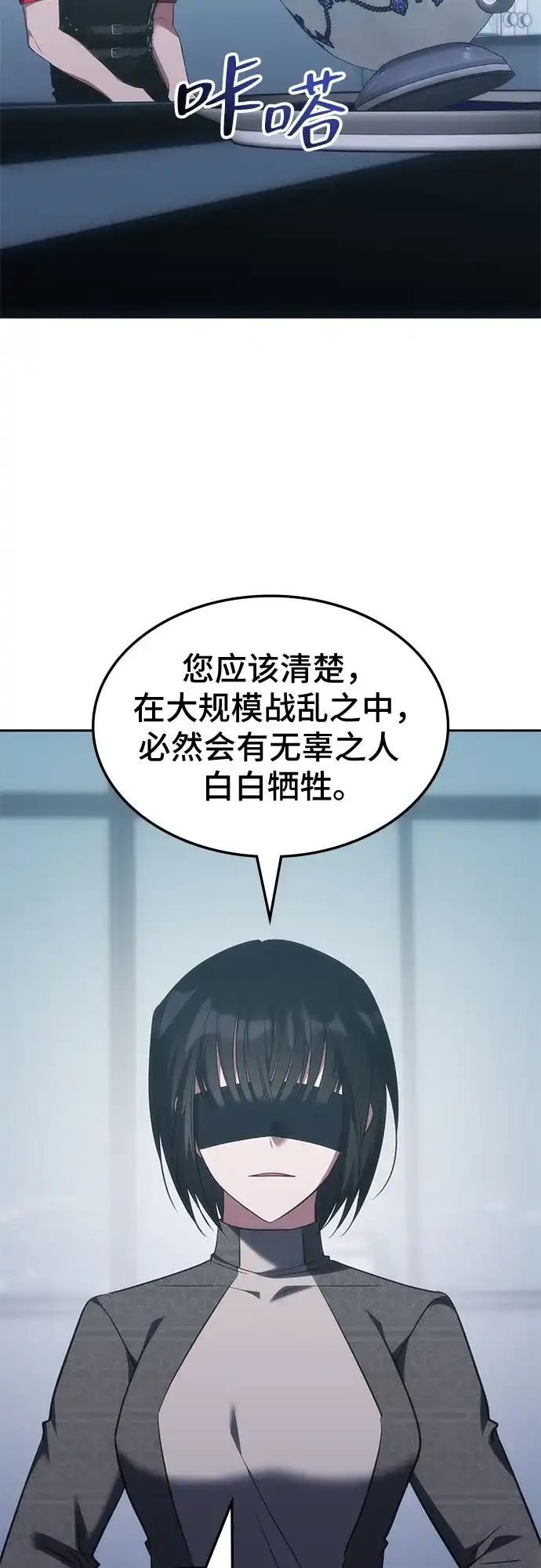 归来的大佬是满级疯狗 第87话 第58页