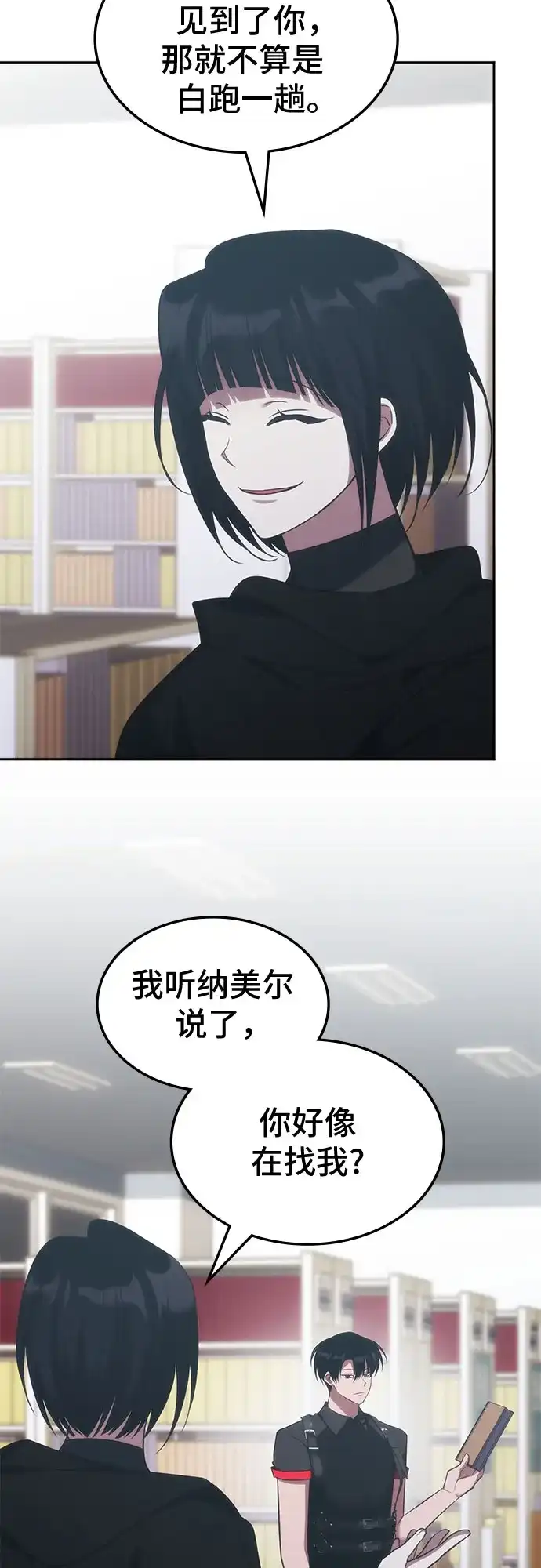 归来的大佬是满级疯狗 第87话 第6页
