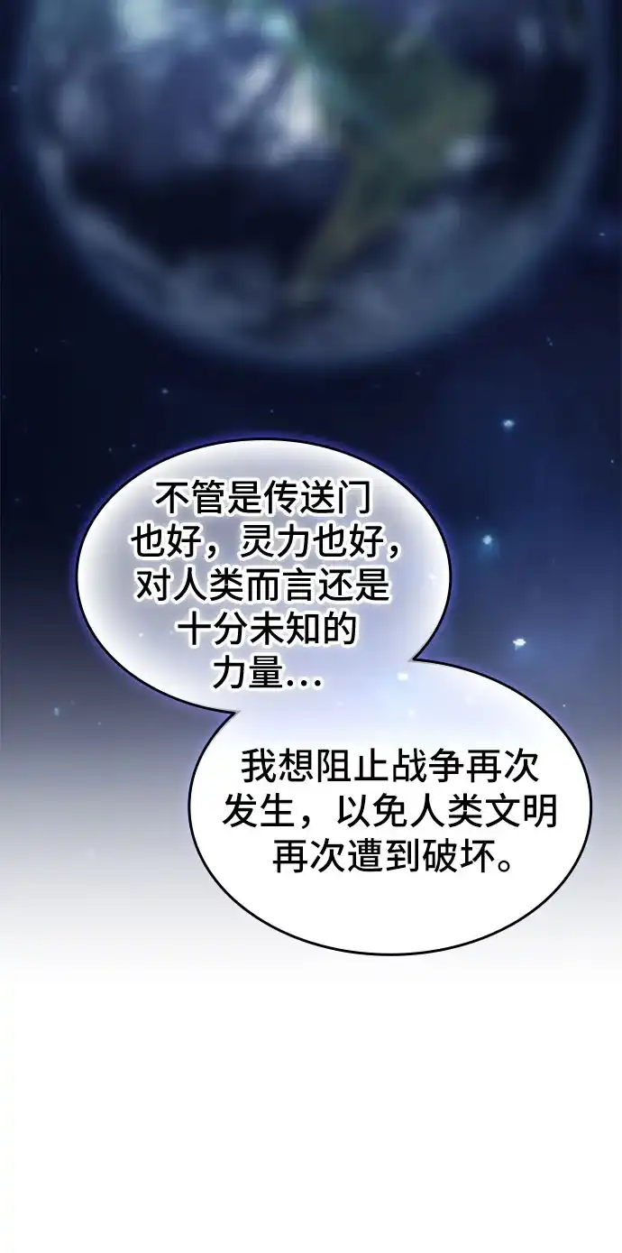 归来的大佬是满级疯狗 第87话 第62页
