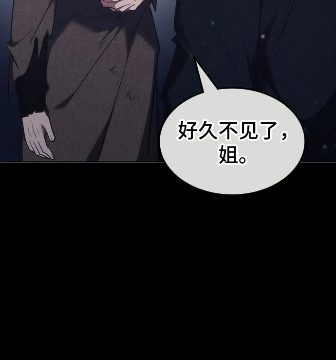 归来的大佬是满级疯狗 第87话 第102页